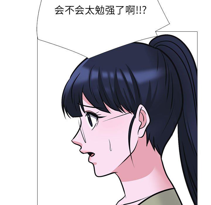 女教授的秘密，第 148 話，第 37 页