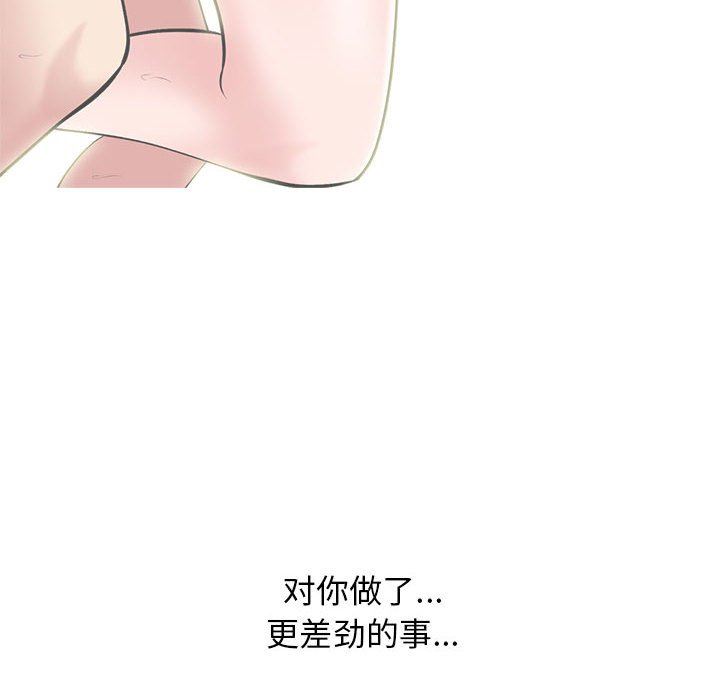女教授的秘密，第 148 話，第 48 页