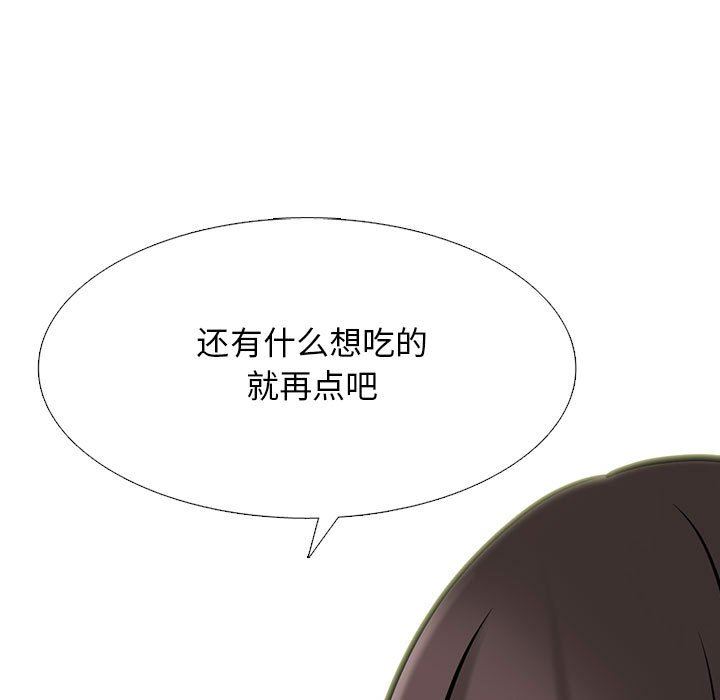 女教授的秘密，第 148 話，第 29 页
