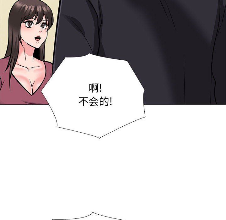 女教授的秘密，第 148 話，第 20 页