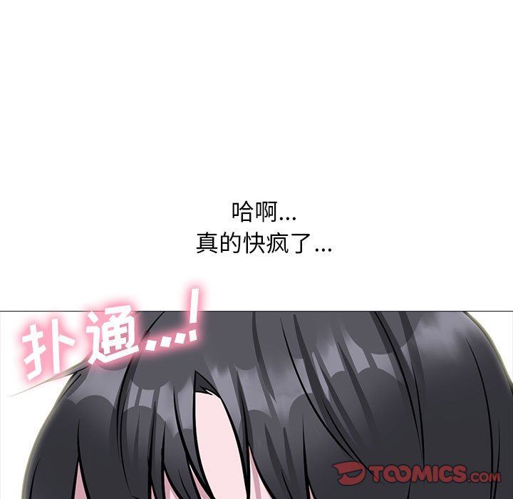 女教授的秘密，第 148 話，第 123 页