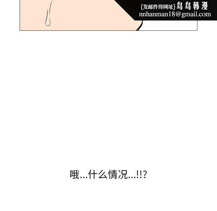 女教授的秘密，第 148 話，第 68 页