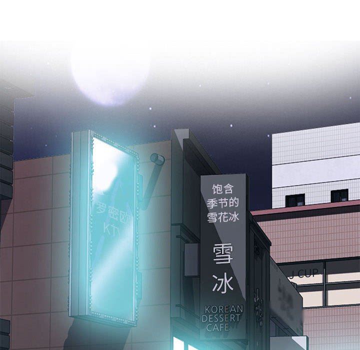 女教授的秘密，第 148 話，第 126 页