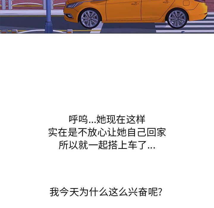 女教授的秘密，第 148 話，第 128 页