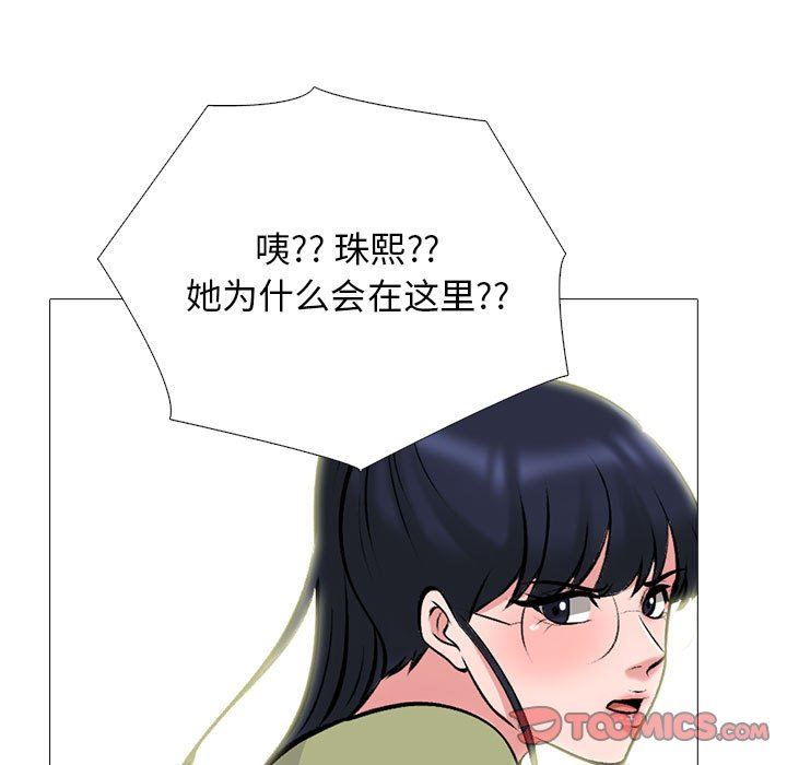 女教授的秘密，第 148 話，第 81 页