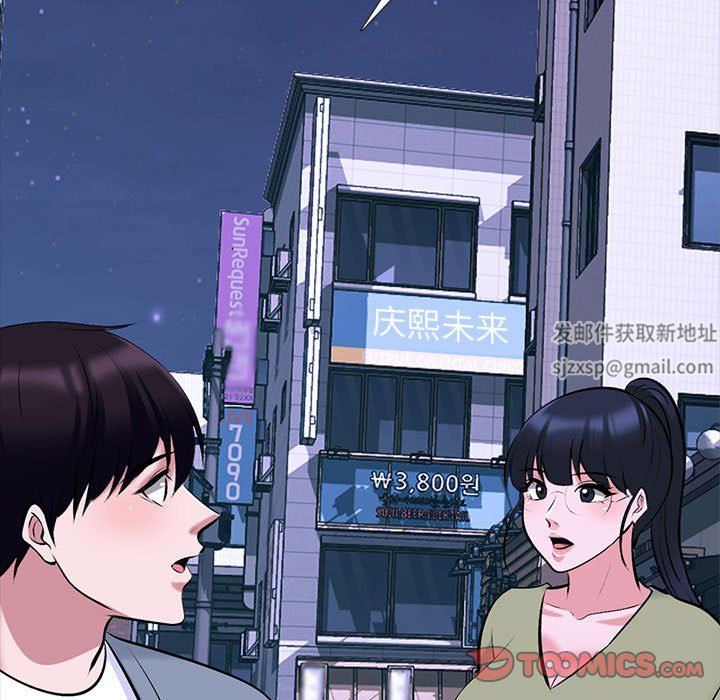女教授的秘密，第 148 話，第 51 页