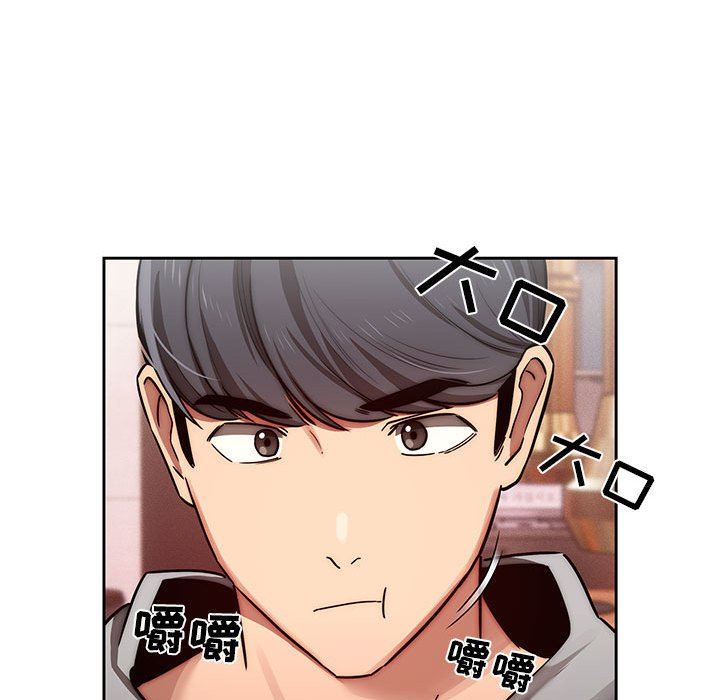 疫情下的家教生活，第44話，第 96 页