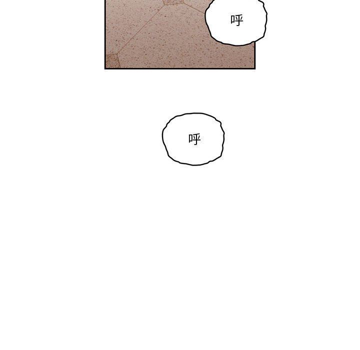 疫情下的家教生活，第44話，第 34 页