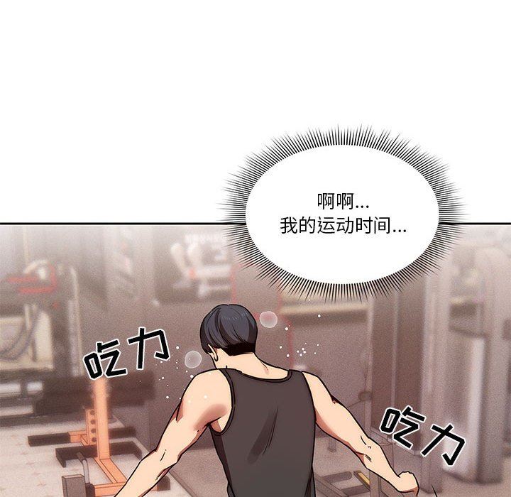 疫情下的家教生活，第44話，第 25 页