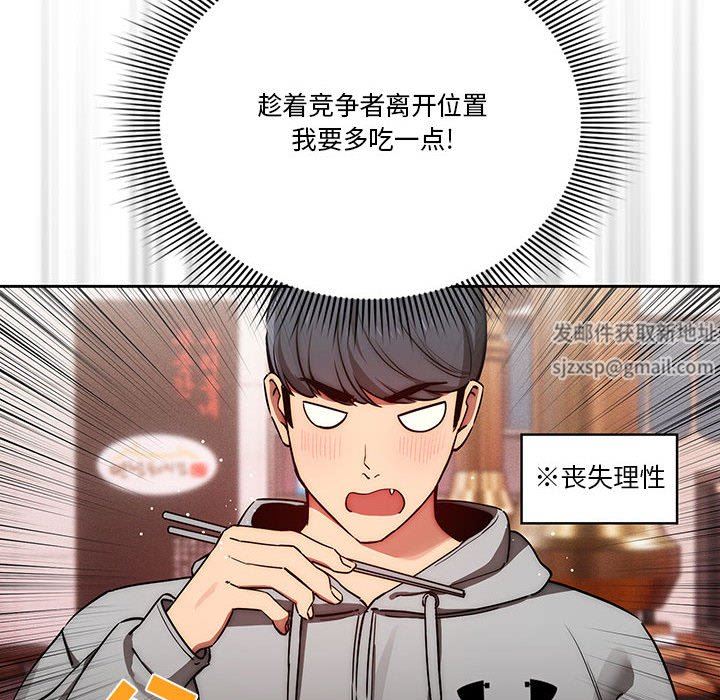 疫情下的家教生活，第44話，第 103 页