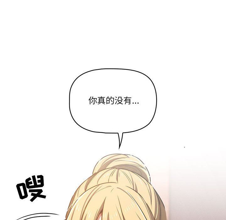 疫情下的家教生活，第44話，第 116 页