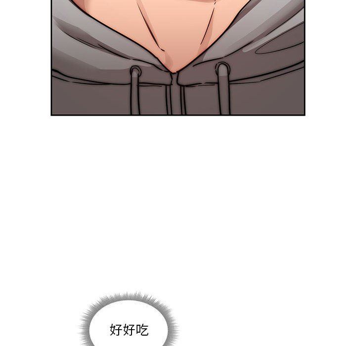 疫情下的家教生活，第44話，第 97 页