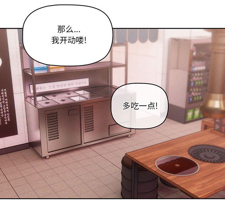 疫情下的家教生活，第44話，第 95 页