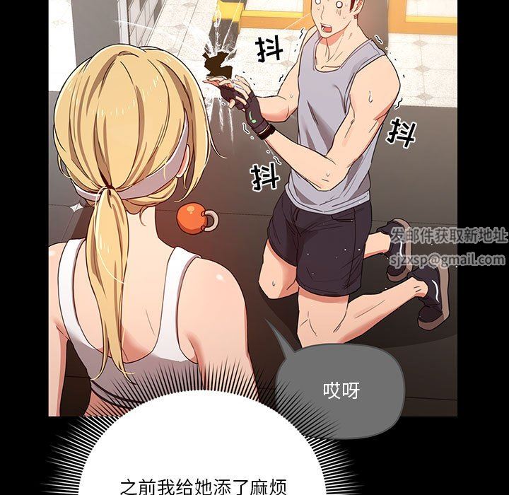 疫情下的家教生活，第44話，第 17 页