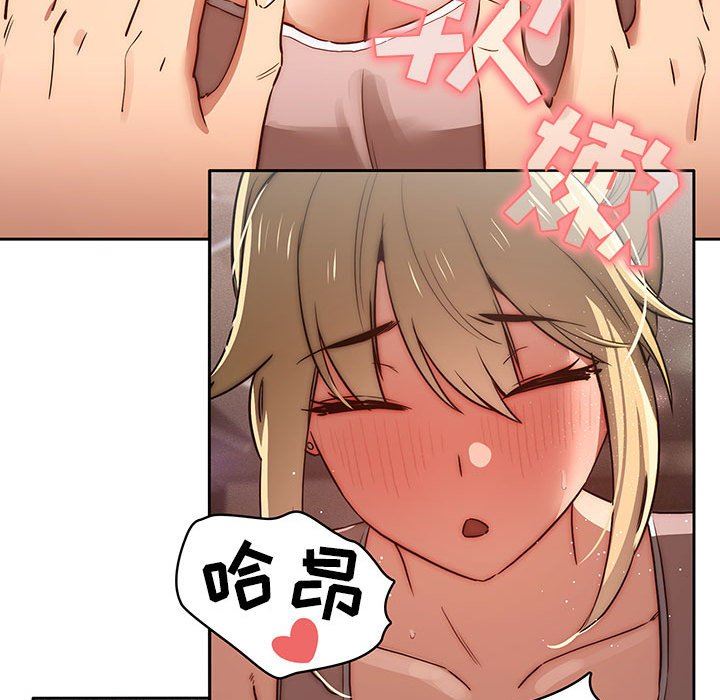 疫情下的家教生活，第44話，第 65 页
