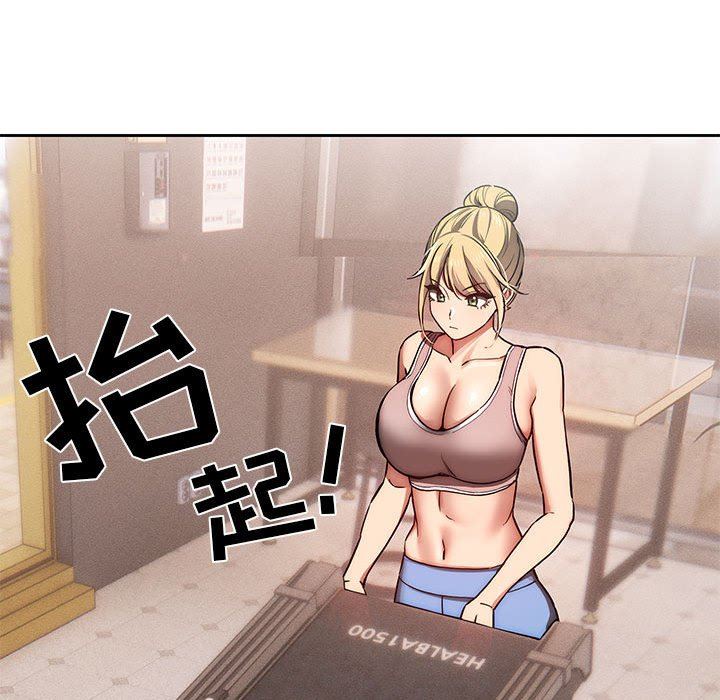 疫情下的家教生活，第44話，第 28 页