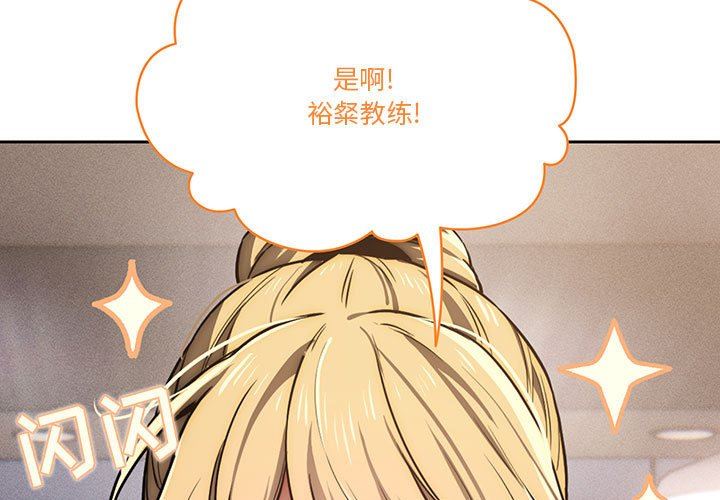 疫情下的家教生活，第44話，第 3 页