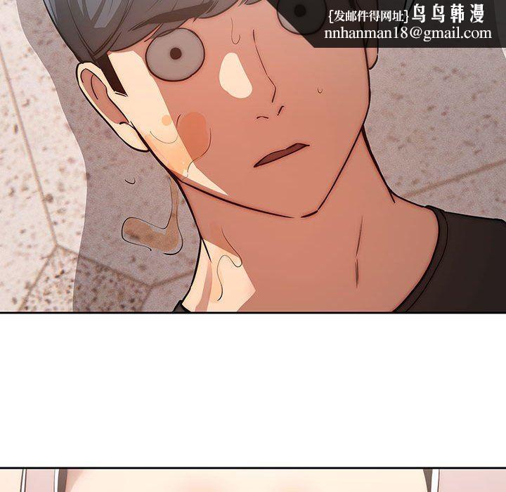 疫情下的家教生活，第44話，第 60 页