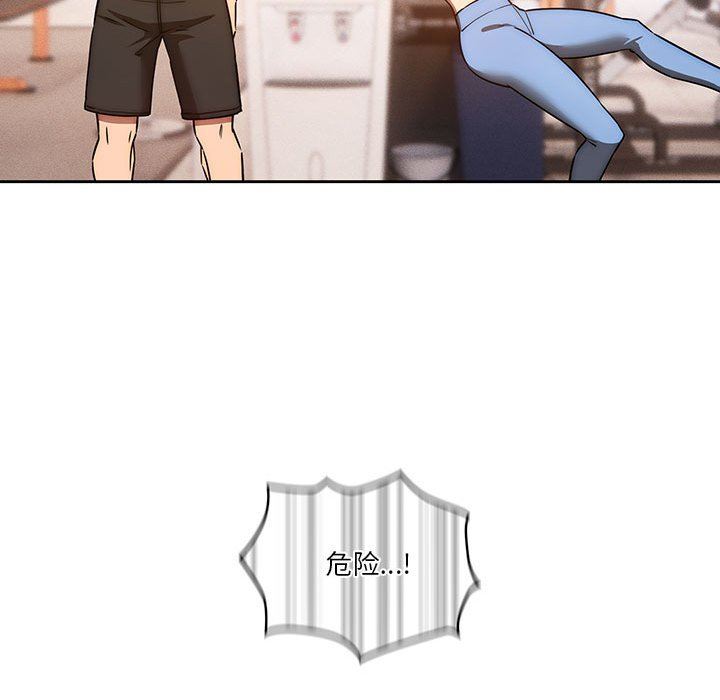 疫情下的家教生活，第44話，第 51 页