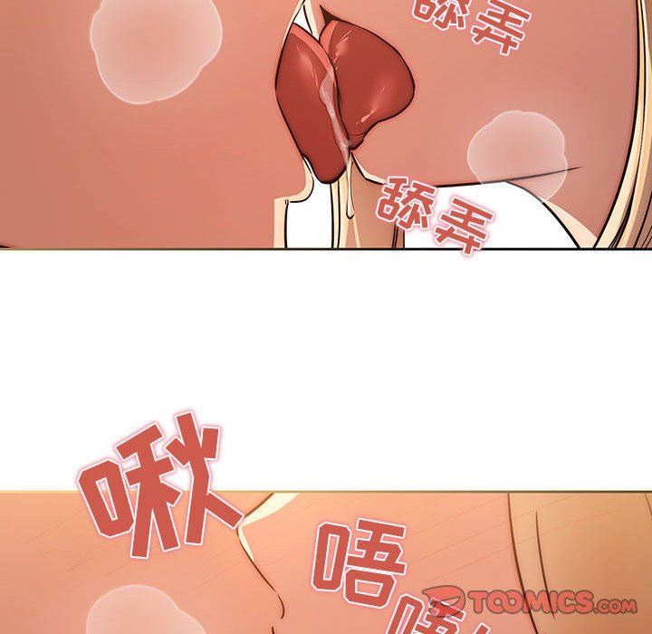 疫情下的家教生活，第45話，第 123 页