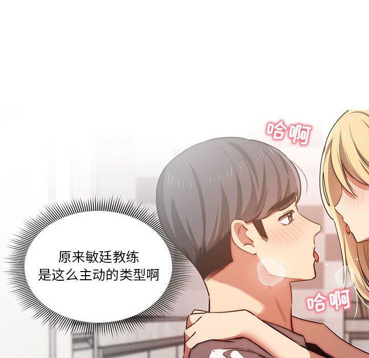 疫情下的家教生活，第45話，第 125 页