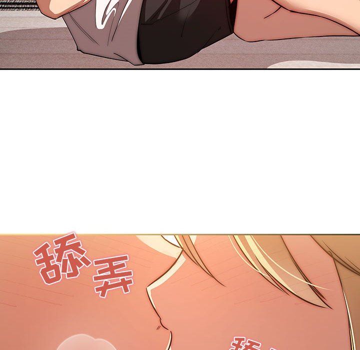 疫情下的家教生活，第45話，第 122 页