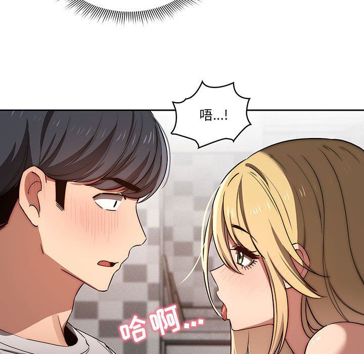 疫情下的家教生活，第45話，第 116 页