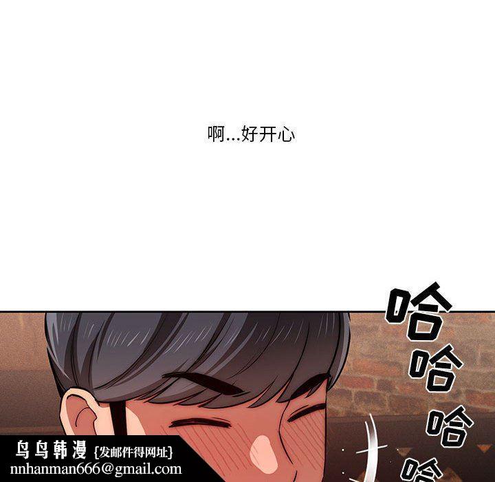 疫情下的家教生活，第45話，第 69 页