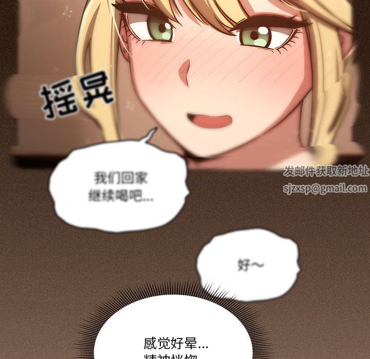 疫情下的家教生活，第45話，第 95 页