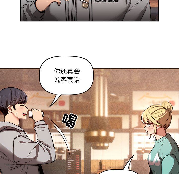 疫情下的家教生活，第45話，第 21 页