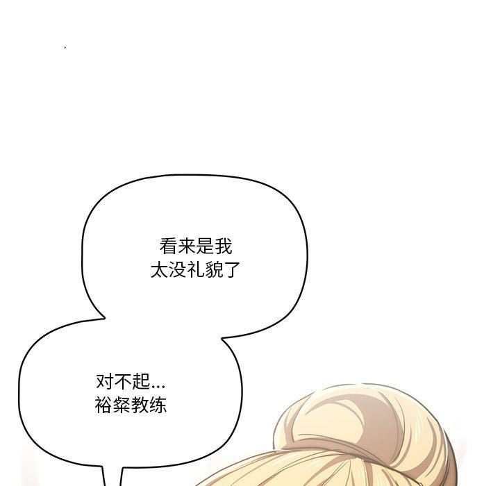 疫情下的家教生活，第45話，第 17 页
