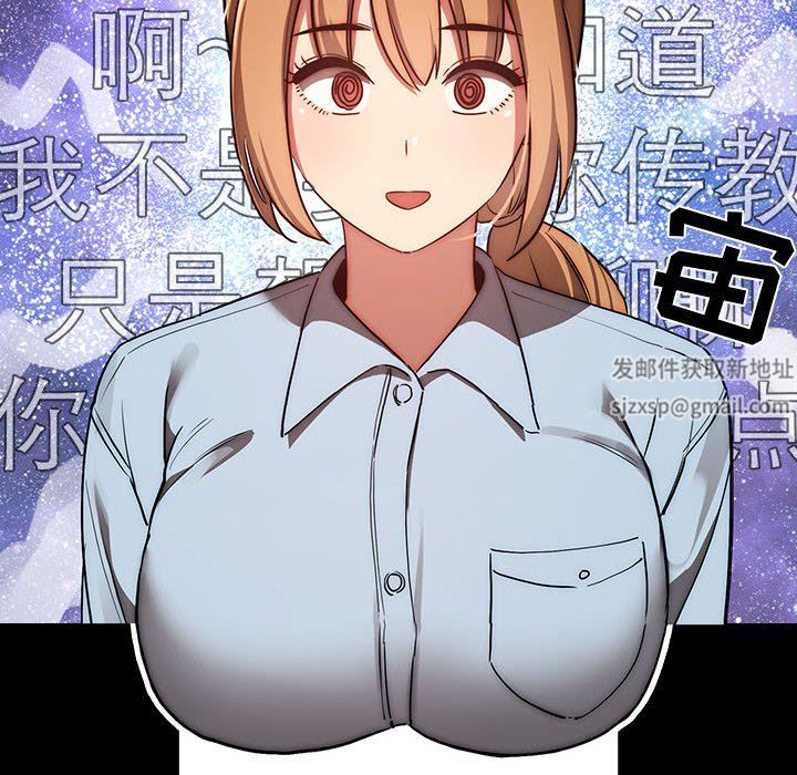 疫情下的家教生活，第45話，第 8 页
