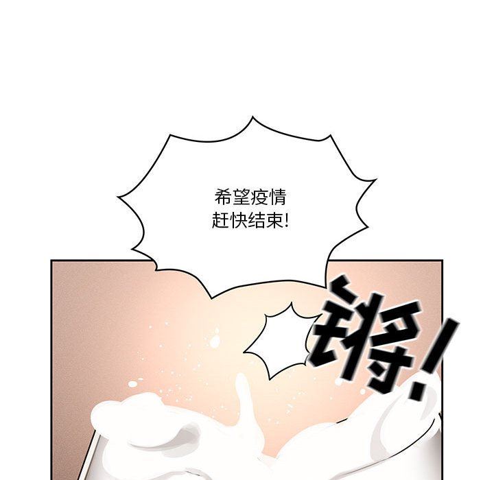疫情下的家教生活，第45話，第 60 页