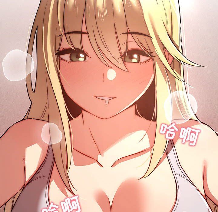 疫情下的家教生活，第45話，第 132 页