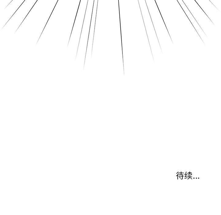 疫情下的家教生活，第46話，第 123 页