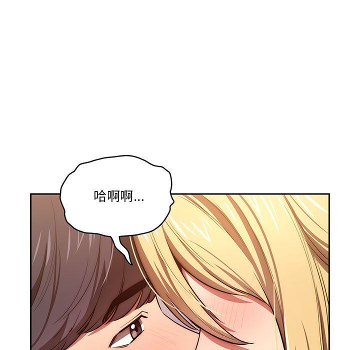 疫情下的家教生活，第46話，第 5 页