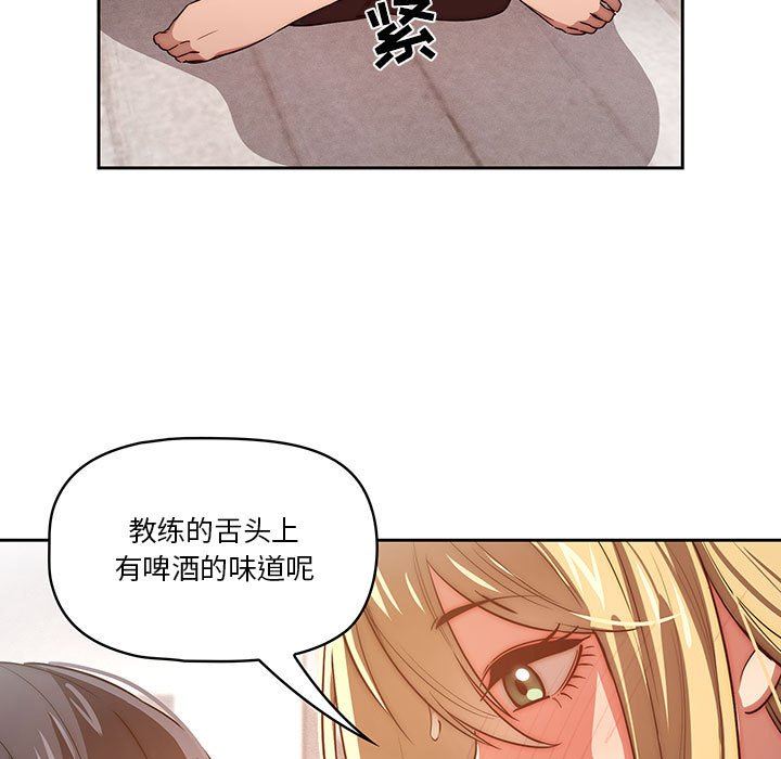 疫情下的家教生活，第46話，第 11 页