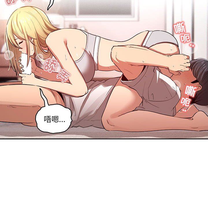 疫情下的家教生活，第46話，第 40 页