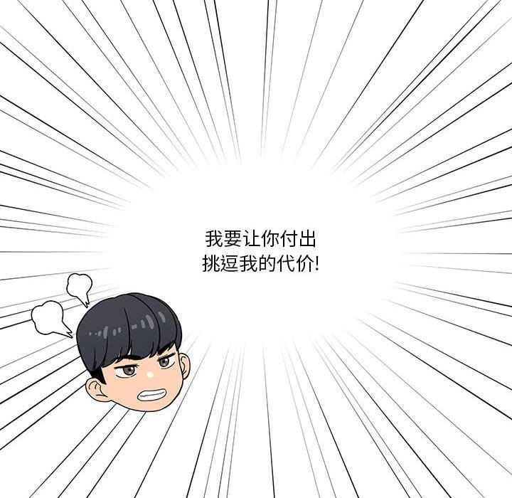 疫情下的家教生活，第46話，第 122 页