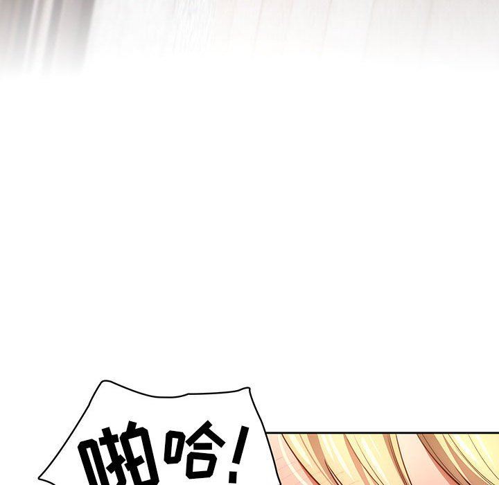 疫情下的家教生活，第46話，第 69 页