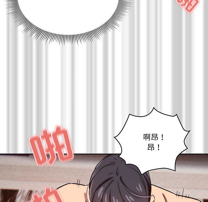 疫情下的家教生活，第46話，第 95 页
