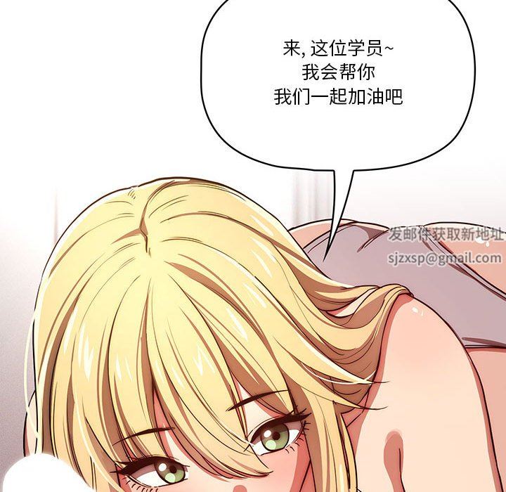 疫情下的家教生活，第46話，第 21 页