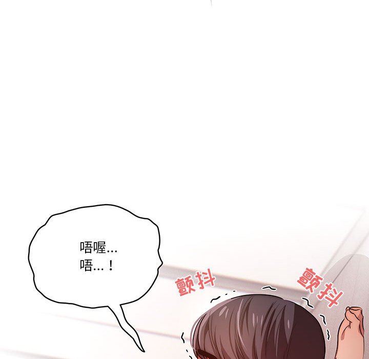 疫情下的家教生活，第46話，第 65 页