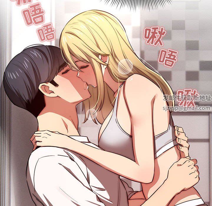 疫情下的家教生活，第46話，第 8 页