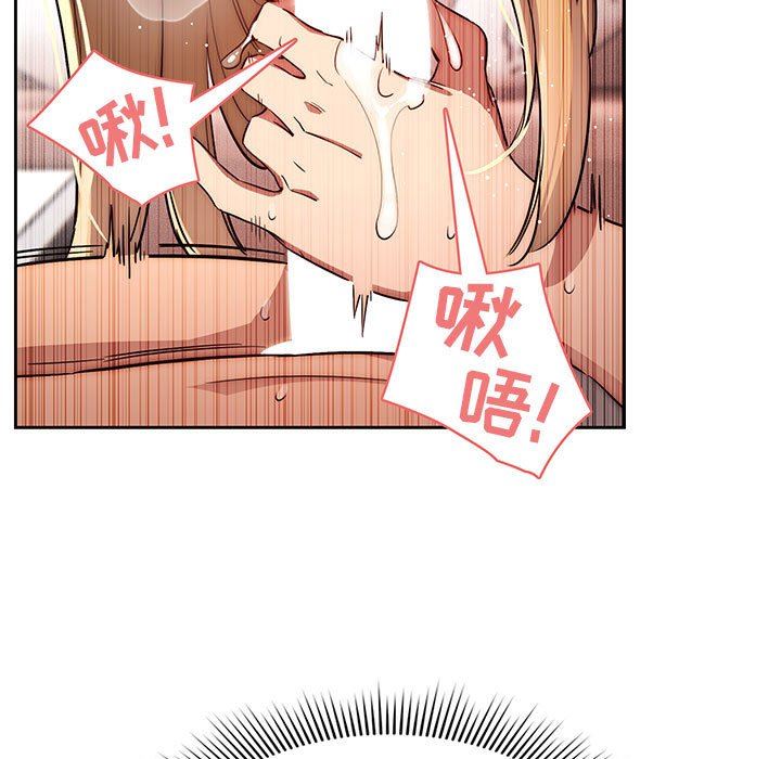 疫情下的家教生活，第46話，第 52 页