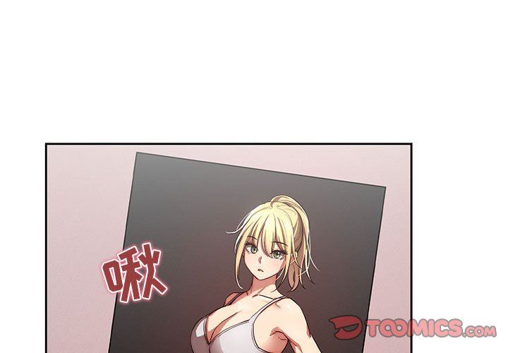 疫情下的家教生活，第46話，第 3 页
