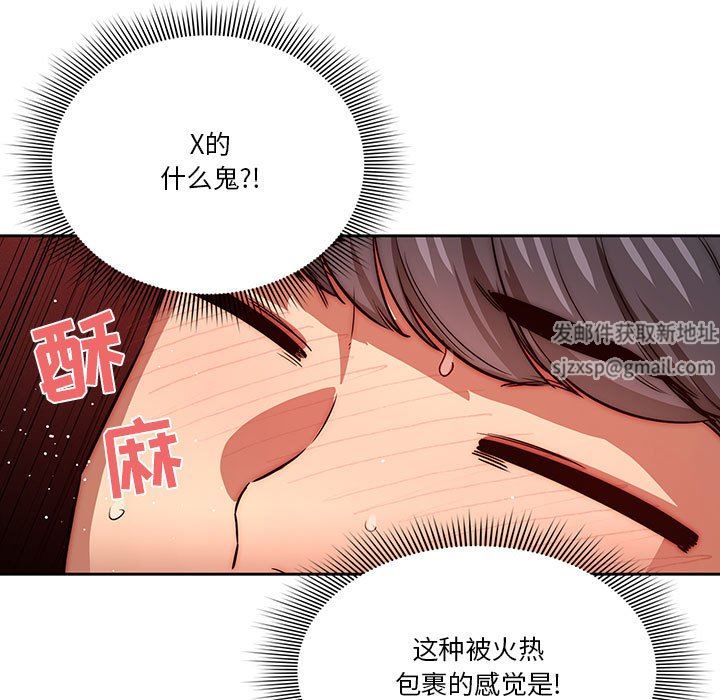 疫情下的家教生活，第46話，第 60 页