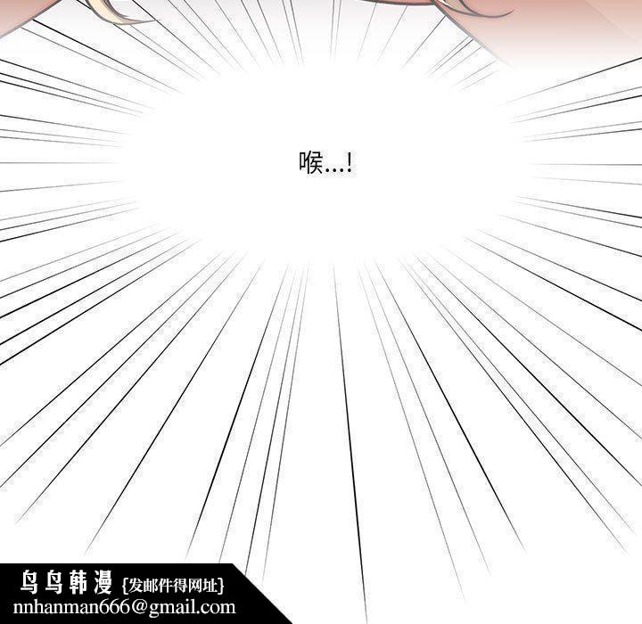 疫情下的家教生活，第46話，第 64 页