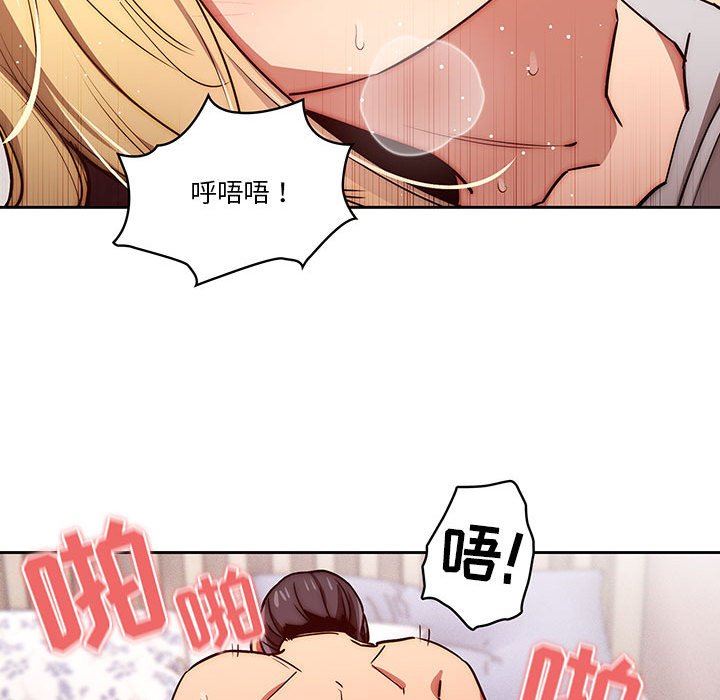 疫情下的家教生活，第47話，第 44 页