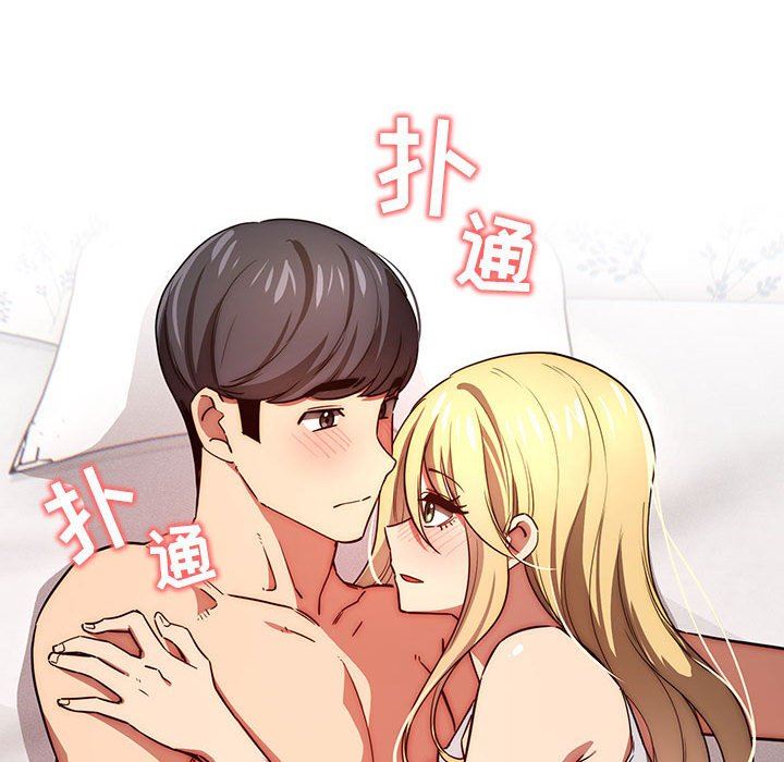 疫情下的家教生活，第47話，第 103 页